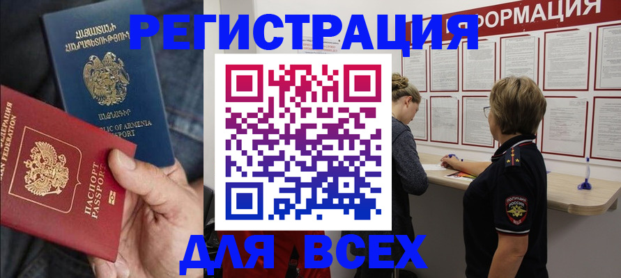 прописка для кредита в Киржаче