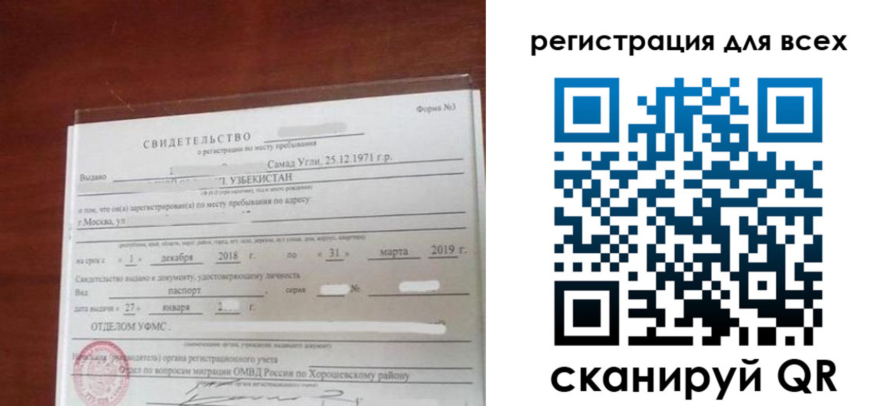 временная регистрация законно в Киржаче