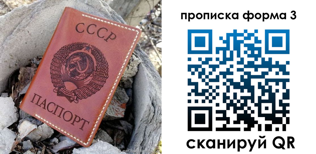 прописка в квартире в Киржаче