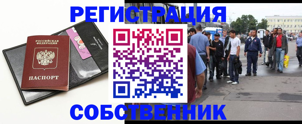 прописка гарантия в Киржаче