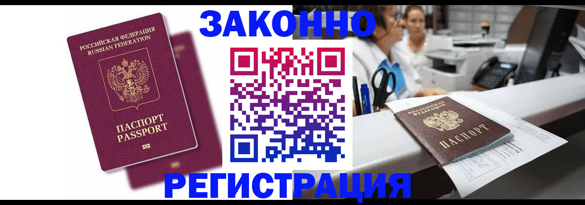 временная регистрация собственник в Киржаче