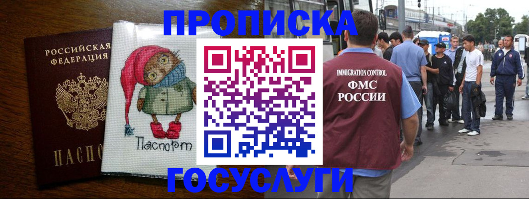 регистрация в Киржаче