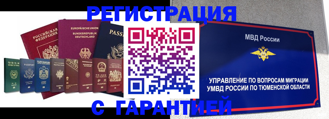 прописка для школы в Киржаче